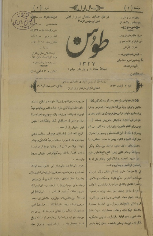 درباره میرمرتضی روئینتن پدر مطبوعات و چاپخانههای خراسان درباره میرمرتضی روئینتن پدر مطبوعات و چاپخانههای خراسان