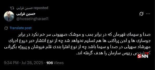 خبر مجریگری «مهرشاد سهیلی» توسط صداوسیما تکذیب شد + عکس خبر مجریگری «مهرشاد سهیلی» توسط صداوسیما تکذیب شد + عکس
