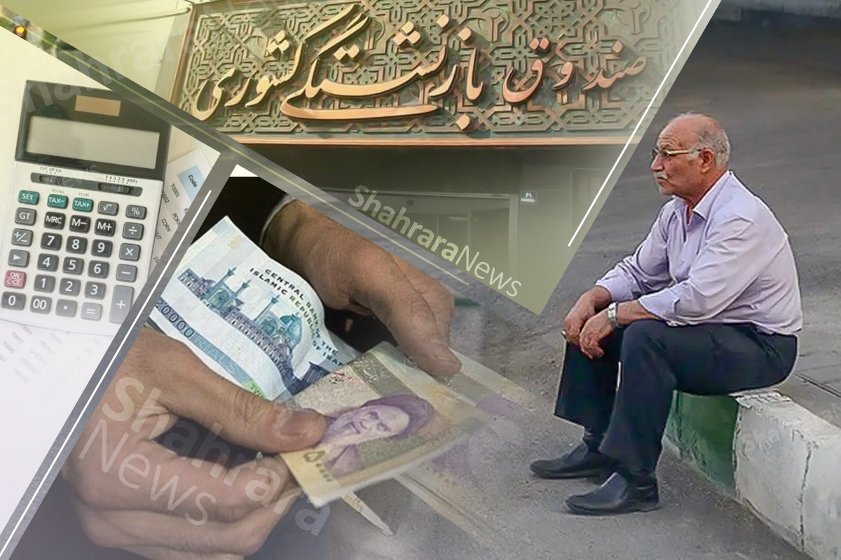 صندوق بازنشستگی کشوری اعلام کرد که مشکلات فنی دلیل تأخیر در روند صدور فیش حقوقی تیر ماه بازنشستگان این صندوق است که با پیگیری و اقدامات انجام‌شده، رفع شده است.