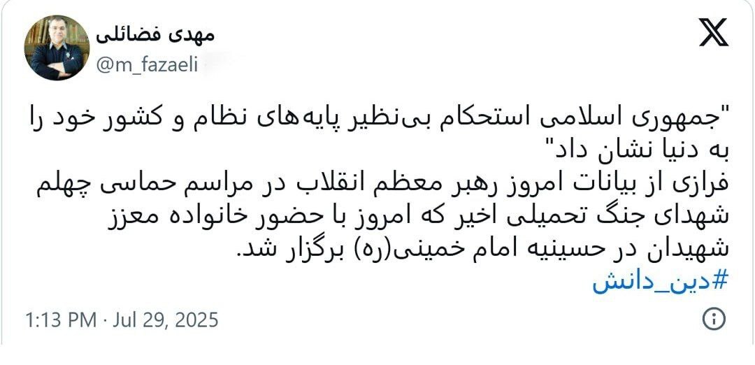 رهبر معظم انقلاب: جمهوری اسلامی استحکام بینظیر پایههای نظام و کشور خود را به دنیا نشان داد رهبر معظم انقلاب: جمهوری اسلامی استحکام بینظیر پایههای نظام و کشور خود را به دنیا نشان داد