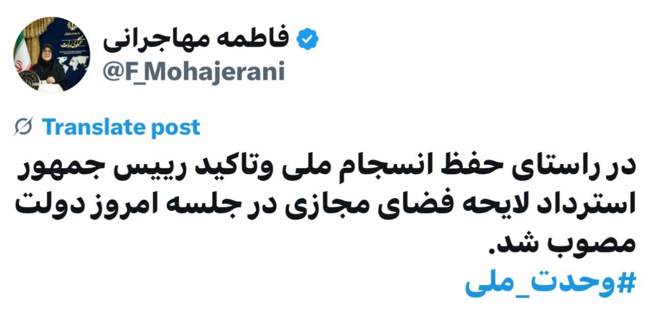 دولت لایحه فضای مجازی را پس گرفت