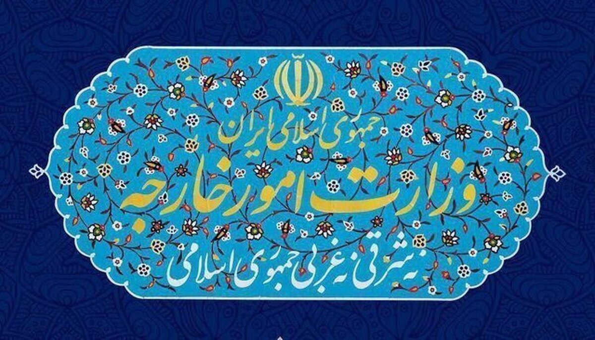 مجلس وزارت خارجه را مکلف به تهیه بانک اطلاعات ایرانیان خارج از کشور کرد