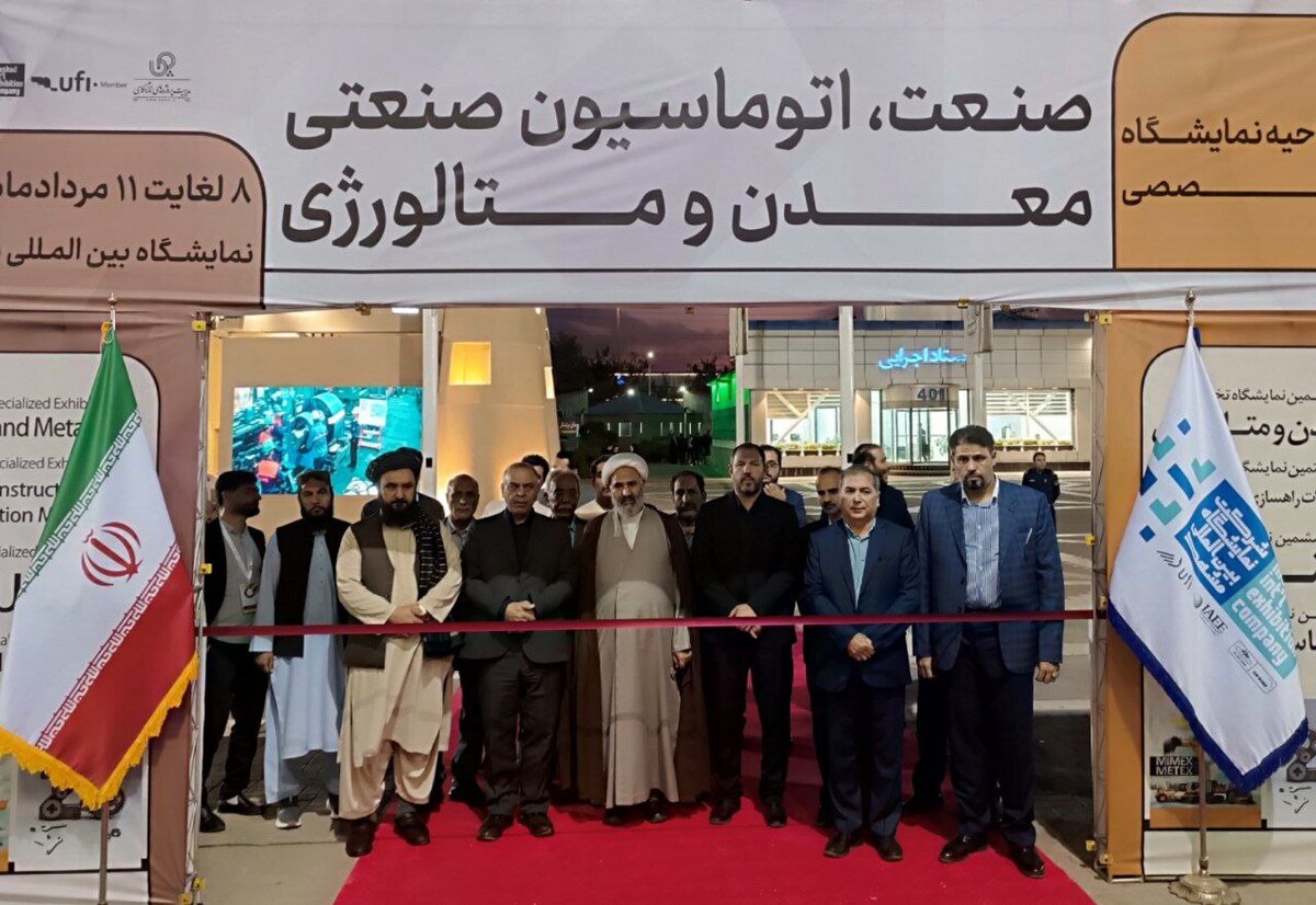 بیستمین نمایشگاه تخصصی صنعت، معدن و متالورژی با حضور ۷۹ شرکت دانش‌بنیان از سراسر کشور آغازبه‌کار کرد.