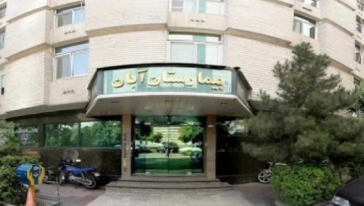 روز گذشته انتشار مطلبی در فضای رسانه ای خبر از تعطیلی بخش IVF بیمارستان درمان ناباروری آبان و گم شدن جنین‌ها و سرگردانی خانواده ها داشت، خبری که حالا پای بازرسان وزارت بهداشت را به این مرکز درمانی باز کرده است.