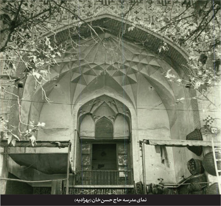 تاریخچهای از مدرسههای تاریخی اطراف حرم امام رضا (ع) | «بهزادیه»، «باقریه» و مشتی خاطره ازیادرفته تاریخچهای از مدرسههای تاریخی اطراف حرم امام رضا (ع) | «بهزادیه»، «باقریه» و مشتی خاطره ازیادرفته