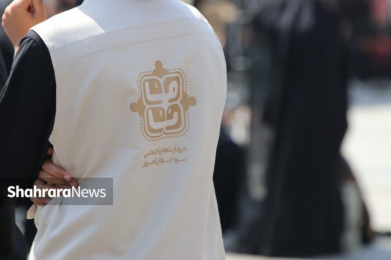 سههزار نوجوان مشهدی داوطلبانه به زائران امام رضا (ع) خدمت رسانی میکنند سههزار نوجوان مشهدی داوطلبانه به زائران امام رضا (ع) خدمت رسانی میکنند