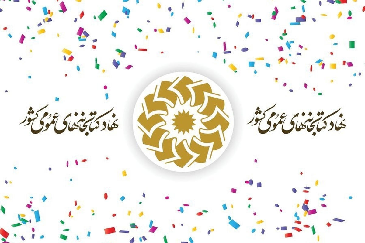 عدالت فرهنگی با ۱۰۰ کتابخانه سیار کلید خورد