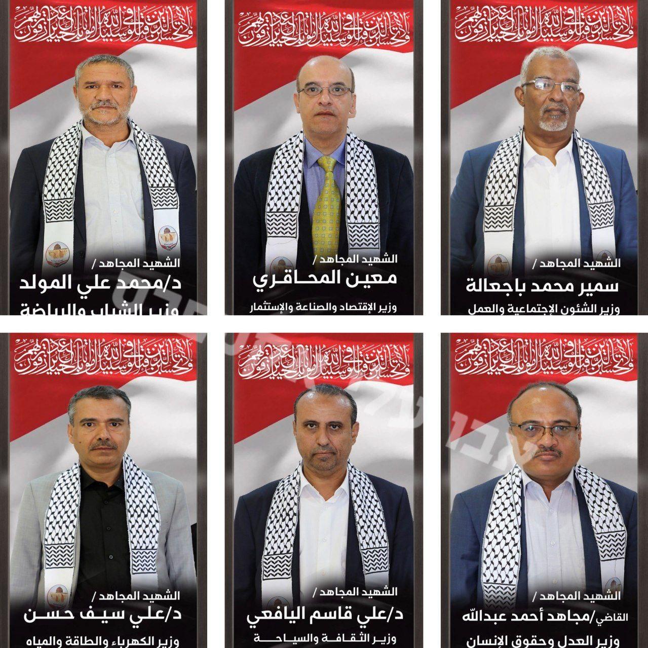 فهرست رسمی اعضای کابینه یمن که به شهادت رسیدند، منتشر شد + عکس فهرست رسمی اعضای کابینه یمن که به شهادت رسیدند، منتشر شد + عکس