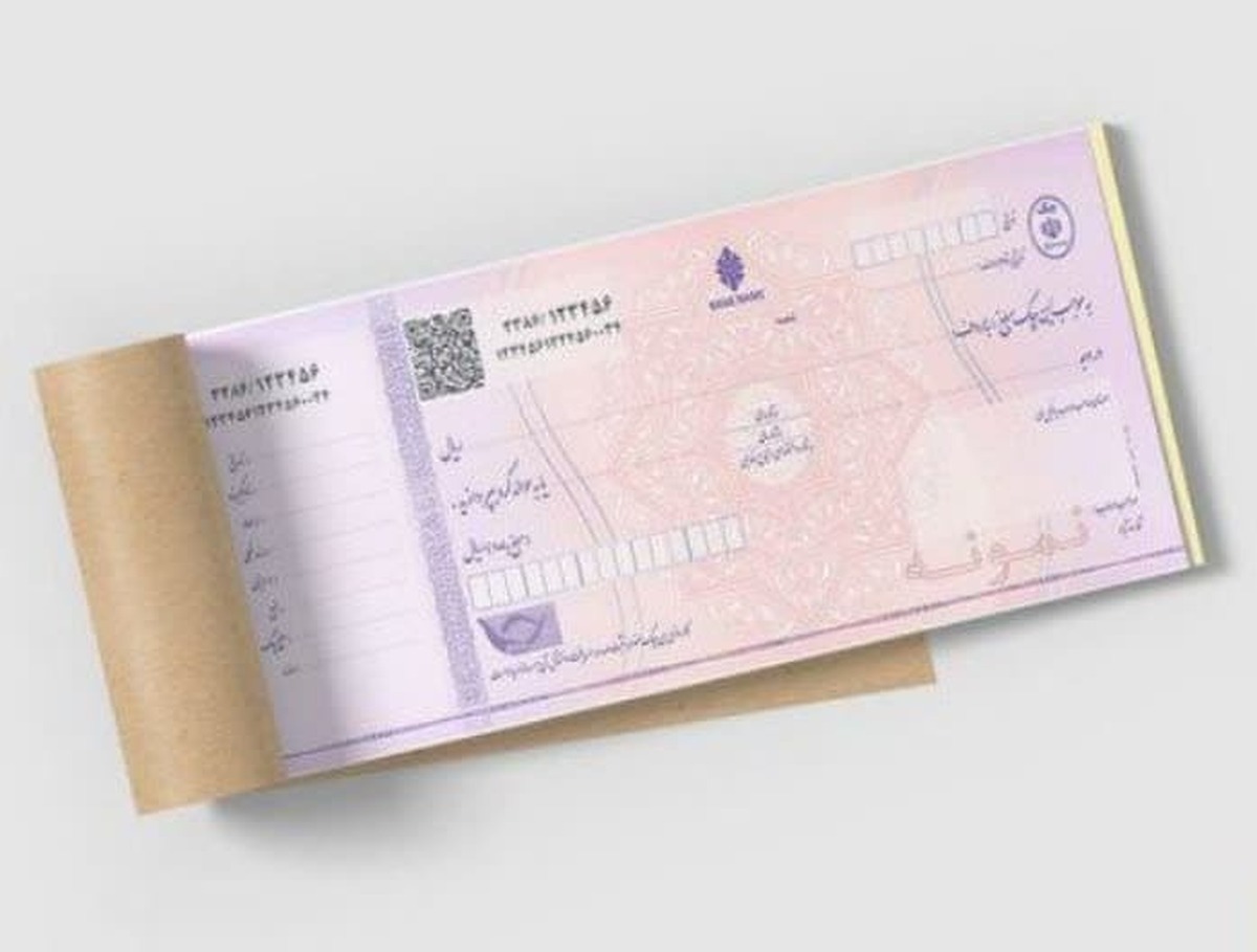 شرایط جدید صدور و تعداد برگ دسته چک از هفته آتی اعمال می‌شود + جدول (۱۱ تیر ۱۴۰۴)