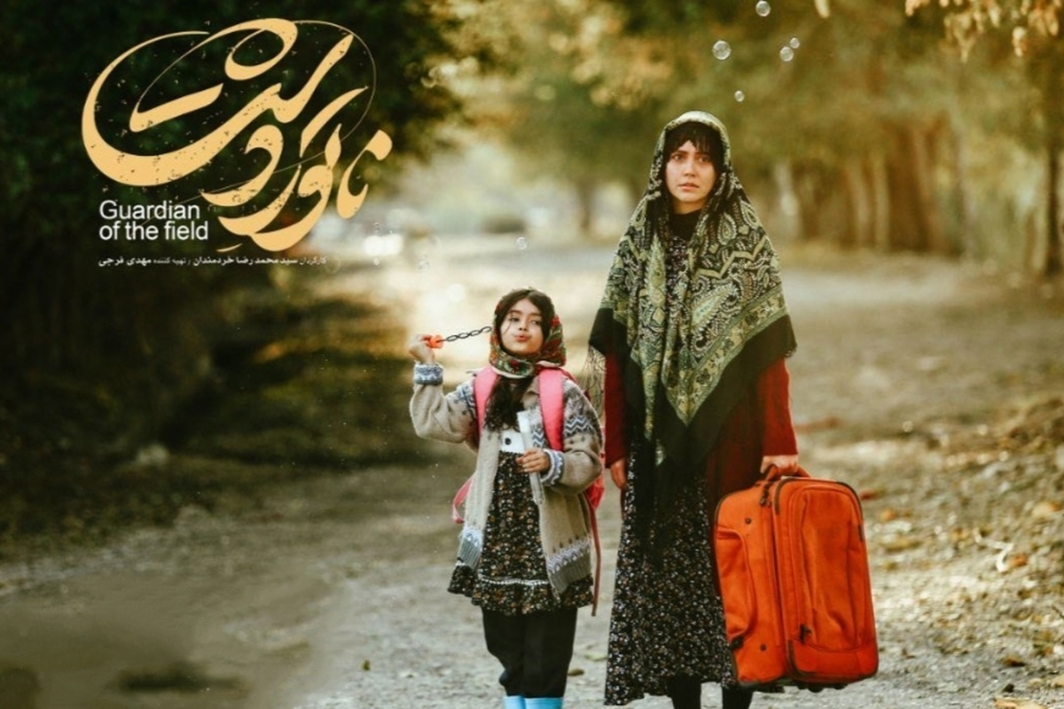 شمارش معکوس برای اکران «ناتوردشت» آغاز شد + تیزر