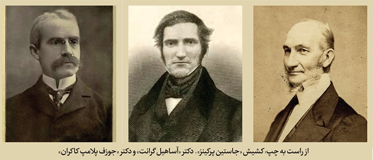 نگاهی به حضور آمریکاییها در مشهد و شکلگیری بیمارستان و مدرسه پرستاری «میسیونری» | نفوذ درمانی یانکیها نگاهی به حضور آمریکاییها در مشهد و شکلگیری بیمارستان و مدرسه پرستاری «میسیونری» | نفوذ درمانی یانکیها
