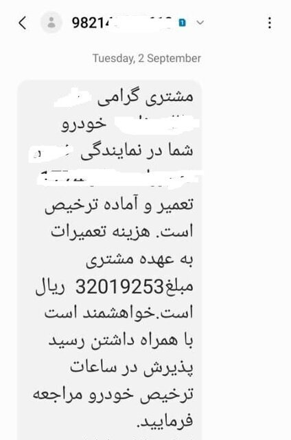 افزایش هزینههای پنهان در نمایندگیهای خودرو؛ از فاکتورهای دوگانه تا زمینگیر شدن خودروها افزایش هزینههای پنهان در نمایندگیهای خودرو؛ از فاکتورهای دوگانه تا زمینگیر شدن خودروها