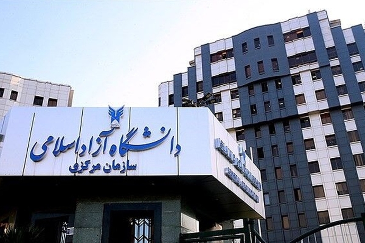 آغاز انتخاب رشته متقاضیان رشته‌های با آزمون دانشگاه آزاد (۱۲ شهریور ۱۴۰۴) + مهلت ورود به سایت