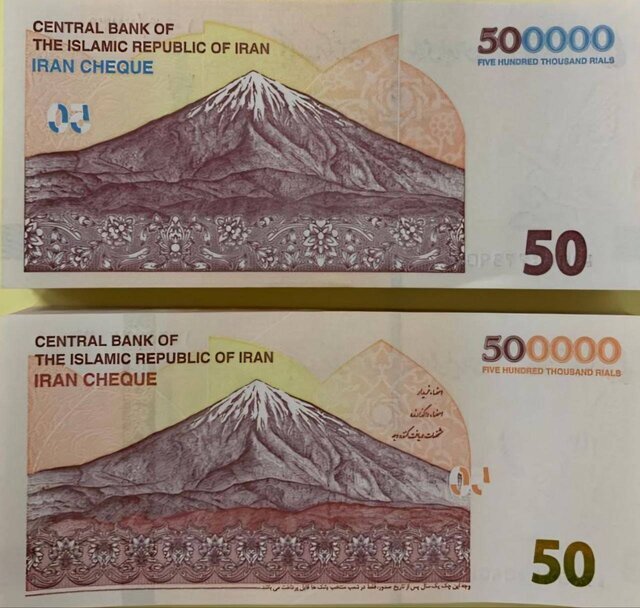 ایران چک ۵۰ هزار تومانی با طرح جدید حرم حضرت امام رضا (ع)