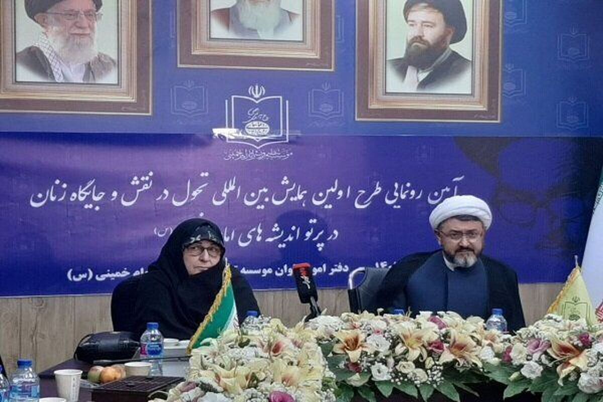 لزوم جایگاه زنان در پرتو اندیشه‌های امام خمینی (ره) در جامعه