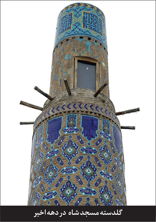 درباره بنای معروف مسجد شاه در مشهد | مسجدی با سرداب و چند مقبره گمنام درباره بنای معروف مسجد شاه در مشهد | مسجدی با سرداب و چند مقبره گمنام