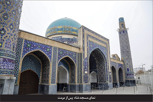 درباره بنای معروف مسجد شاه در مشهد | مسجدی با سرداب و چند مقبره گمنام درباره بنای معروف مسجد شاه در مشهد | مسجدی با سرداب و چند مقبره گمنام