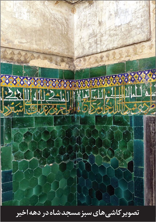 درباره بنای معروف مسجد شاه در مشهد | مسجدی با سرداب و چند مقبره گمنام درباره بنای معروف مسجد شاه در مشهد | مسجدی با سرداب و چند مقبره گمنام