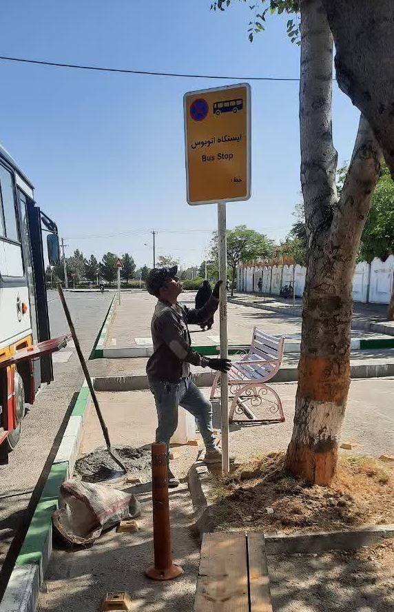 ایمن سازی زیرساختهای اتوبوسرانی مشهد در آستانه سال تحصیلی جدید ایمن سازی زیرساختهای اتوبوسرانی مشهد در آستانه سال تحصیلی جدید