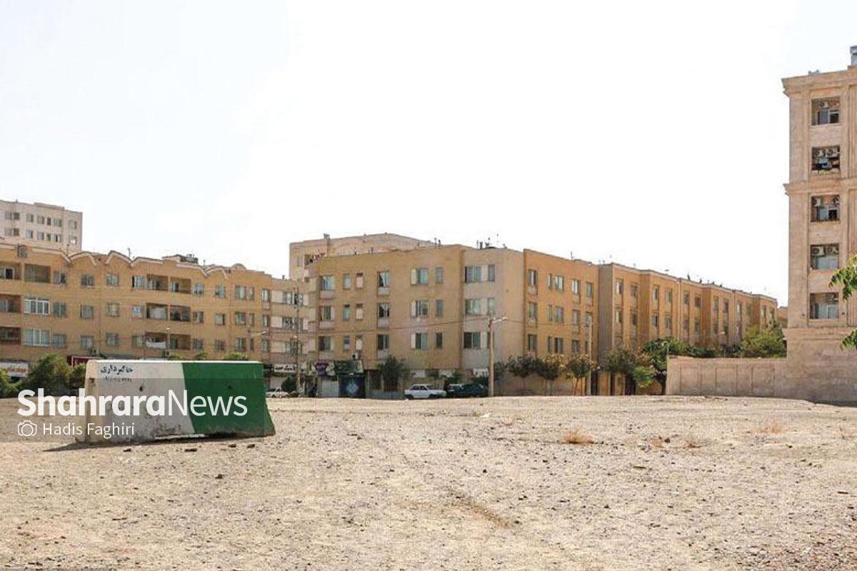 بلاتکلیفی ۱۱ هزار مترمربع زمین در چراغچی ۳۶ مشهد | کمبود اعتبار مانع احداث فضای سبز