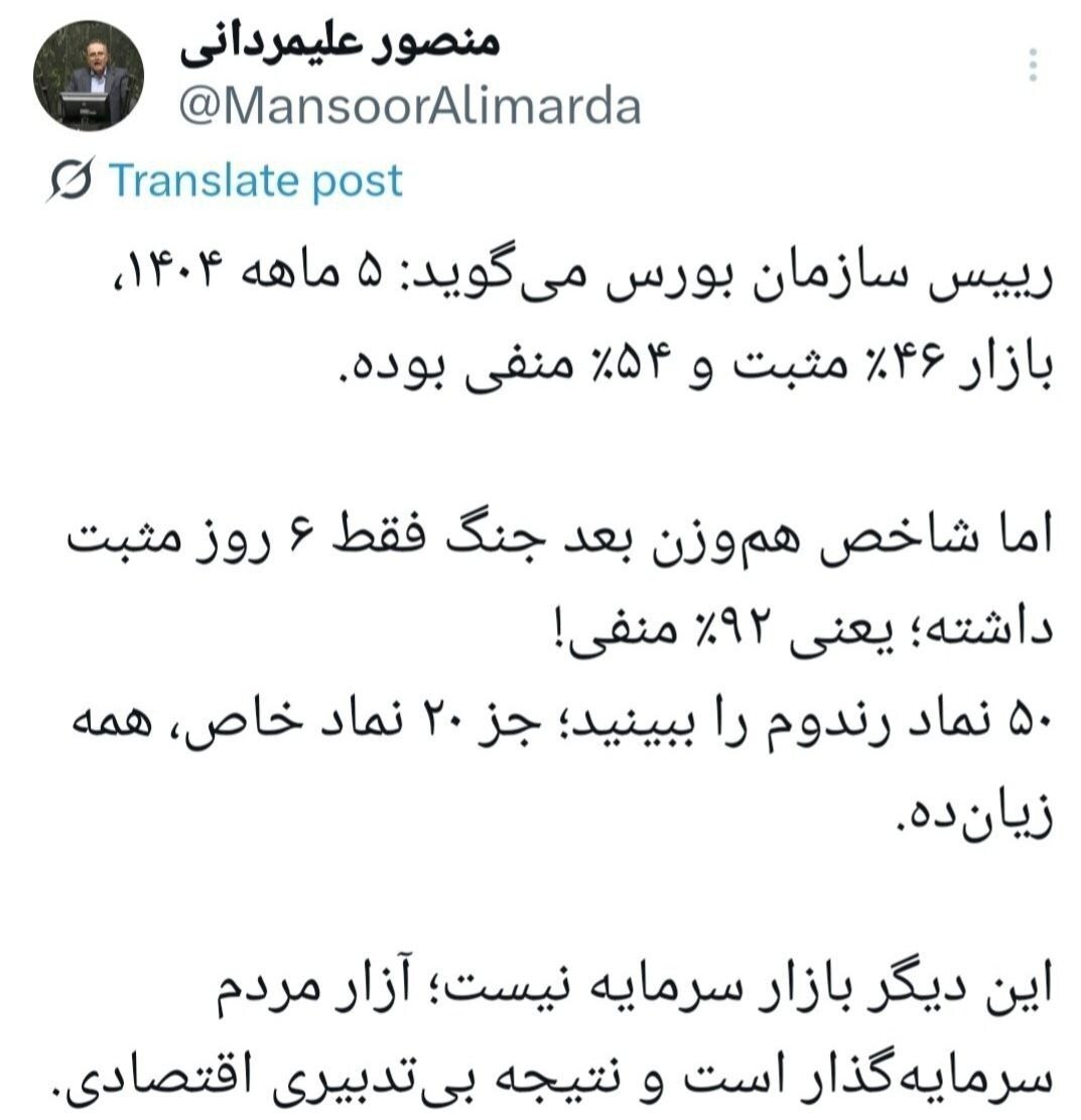 از نظر رئیس سازمان بورس، وضعیت امروز بورس متعادل است! از نظر رئیس سازمان بورس، وضعیت امروز بورس متعادل است!