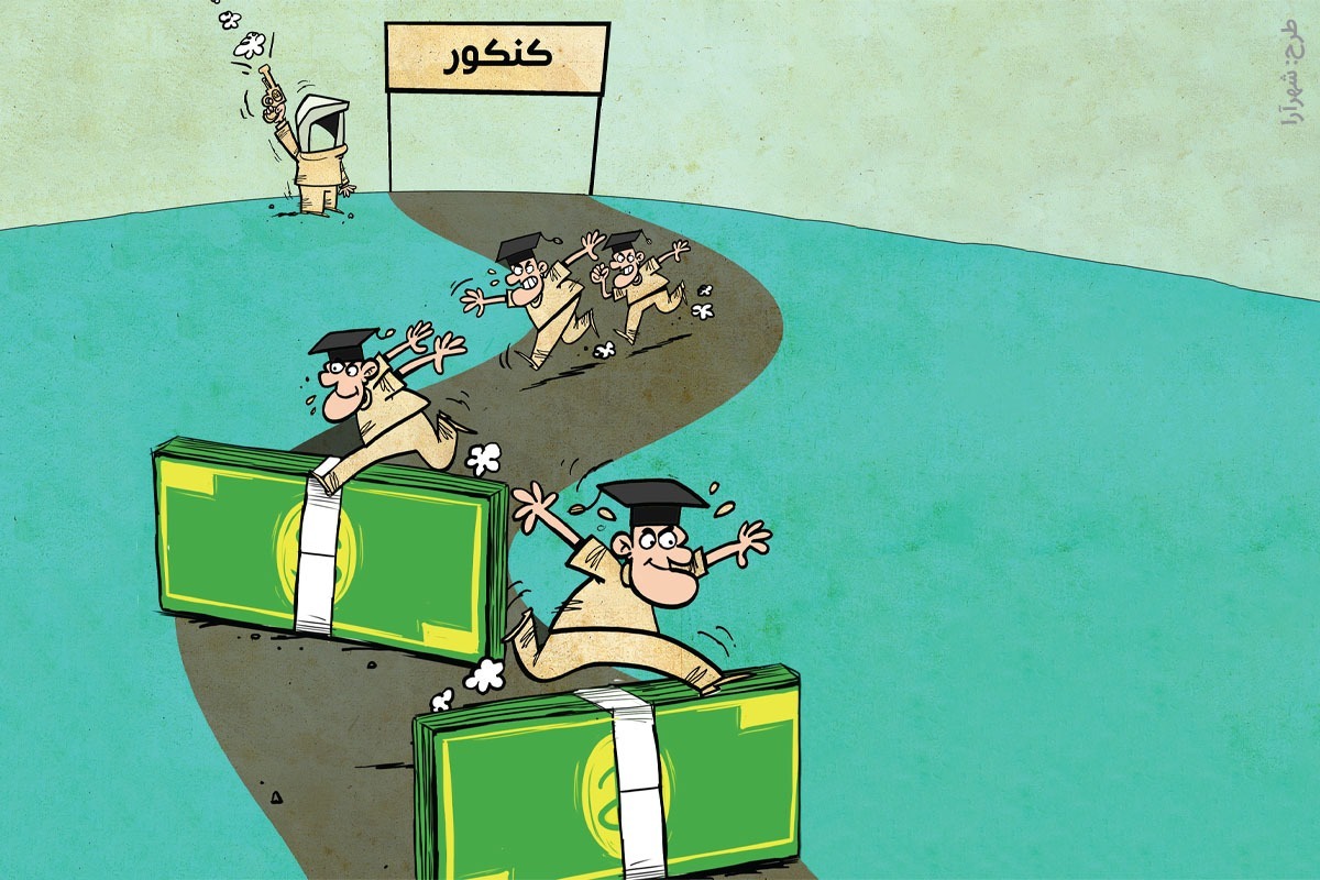 نتایج کنکور امسال، بار دیگر تصویر روشنی از  وضعیت نابرابر آموزشی کشور ارائه داد؛ اینکه سهم مدارس دولتی در میان رتبه‌های برتر، ناچیز است.