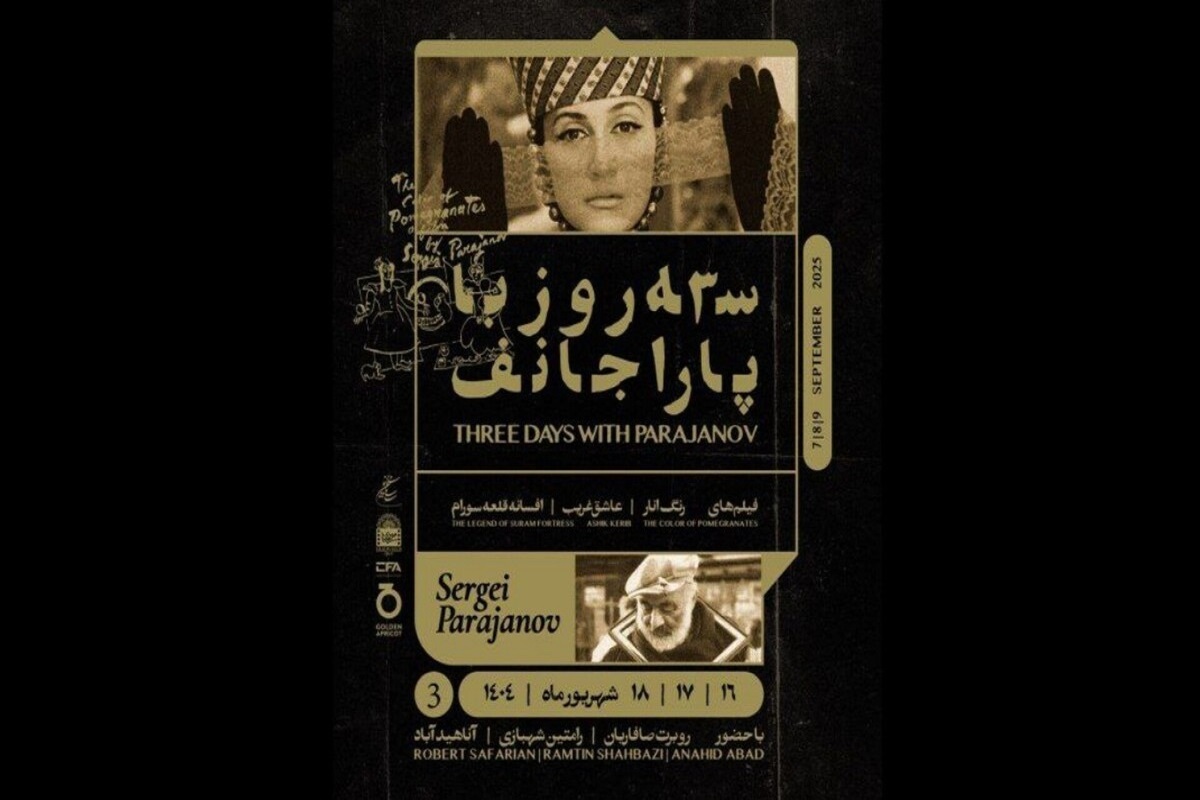 افتتاحیه هفته فیلم پاراجانوف در موزه سینما