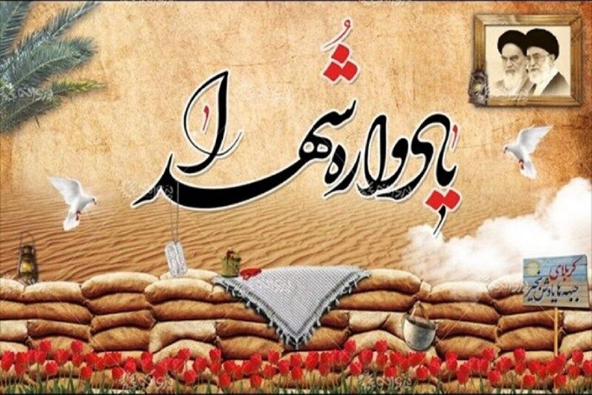 یادواره شهدای کارمند در هفته دفاع مقدس برگزار می‌شود