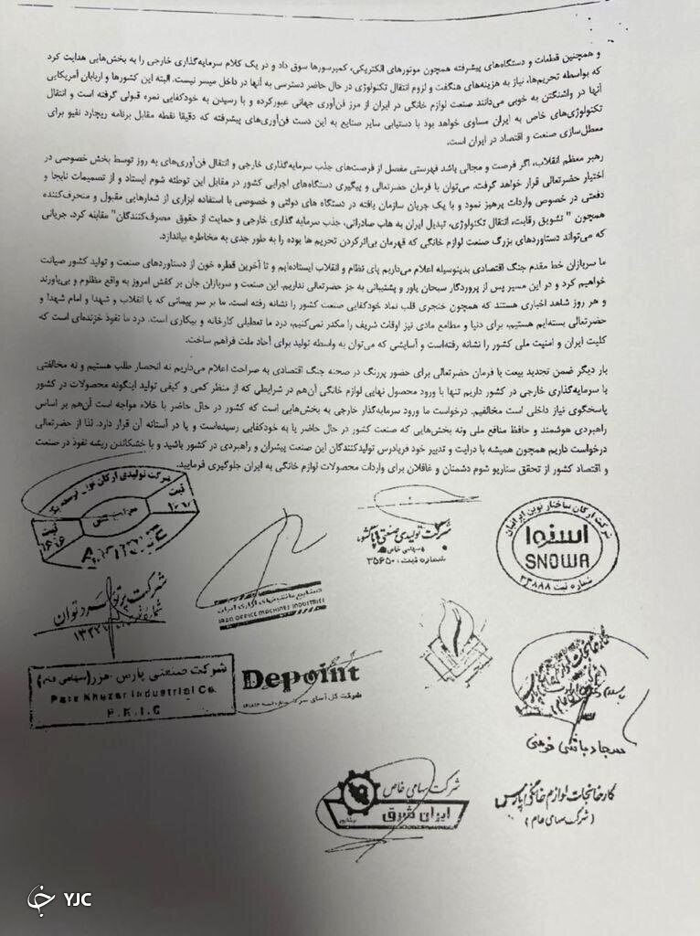 ۴ هزار و ۴۲۵ نفر از کارکنان گروه انتخاب (اسنوا) از کار بیکار شدند ۴ هزار و ۴۲۵ نفر از کارکنان گروه انتخاب (اسنوا) از کار بیکار شدند