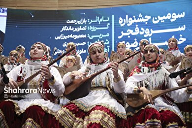 گزارش تصویری | سومین جشنواره سرود فجر خراسان رضوی