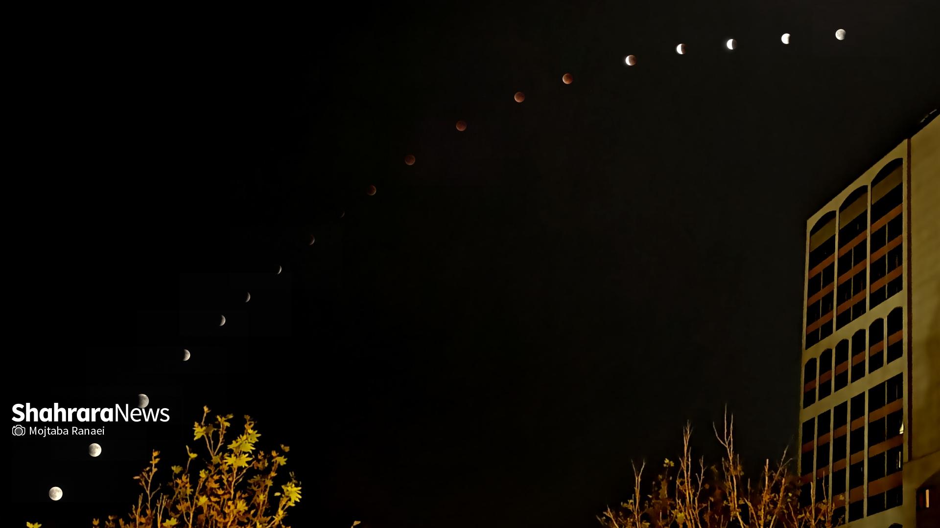 تصاویری از ماهگرفتگی و ماهسرخ در مشهد + فیلم (۱۶ شهریور ۱۴۰۴) تصاویری از ماهگرفتگی و ماهسرخ در مشهد + فیلم (۱۶ شهریور ۱۴۰۴)