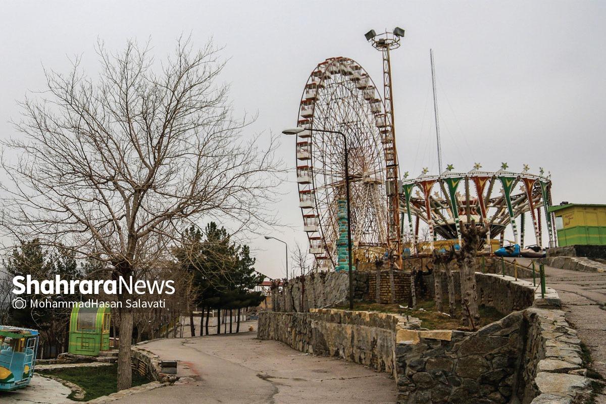 گره کوهستان پارک شادی کورتر شد | با وجود آمادگی مدیریت شهری مشهد زمین پارک به سازمان دیگری واگذار شد