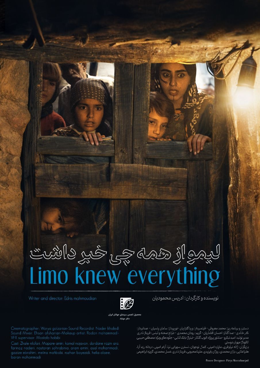 راهیابی فیلم کوتاه «لیمو از همه چیز خبر داشت» به جشنواره لوکاس آلمان راهیابی فیلم کوتاه «لیمو از همه چیز خبر داشت» به جشنواره لوکاس آلمان