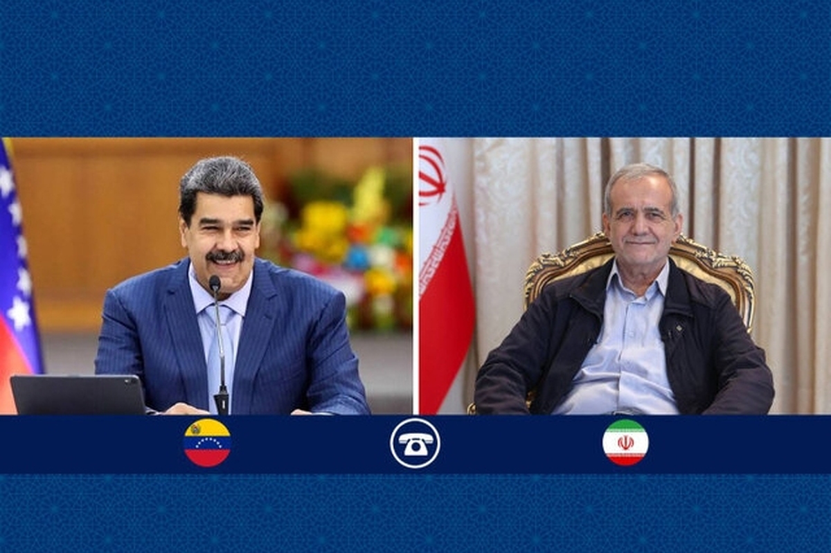 پزشکیان در گفت‌وگوی تلفنی با مادورو بر حمایت از تمامیت ارضی و ملت ونزوئلا تاکید کرد