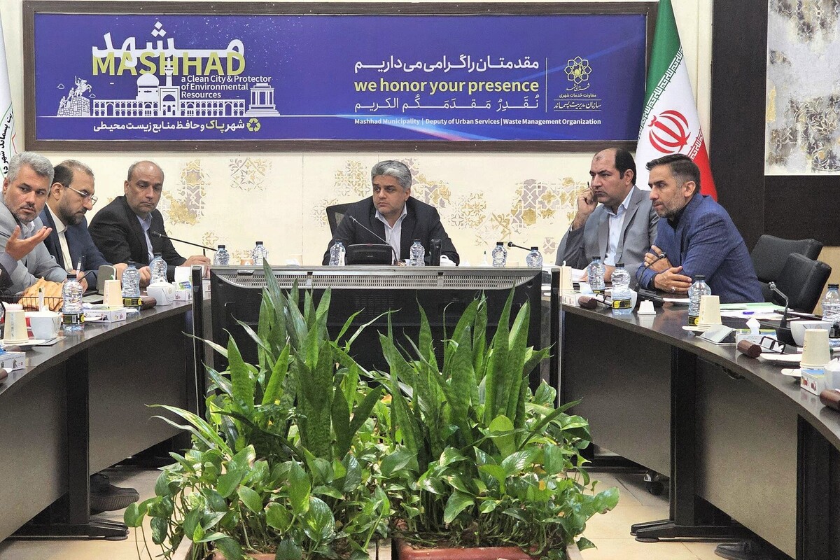 معاون محیط زیست و خدمات شهری شهرداری مشهد در کمیسیون تخصصی خدمات شهری از  پیشتازی مشهد در حفاظت محیط زیست شهری خبر داد.