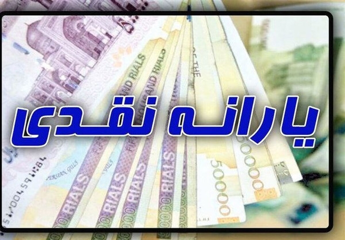 بازگشت یارانه نقدی برخی خانوارها با تجدیدنظر دهک بندی‌ها