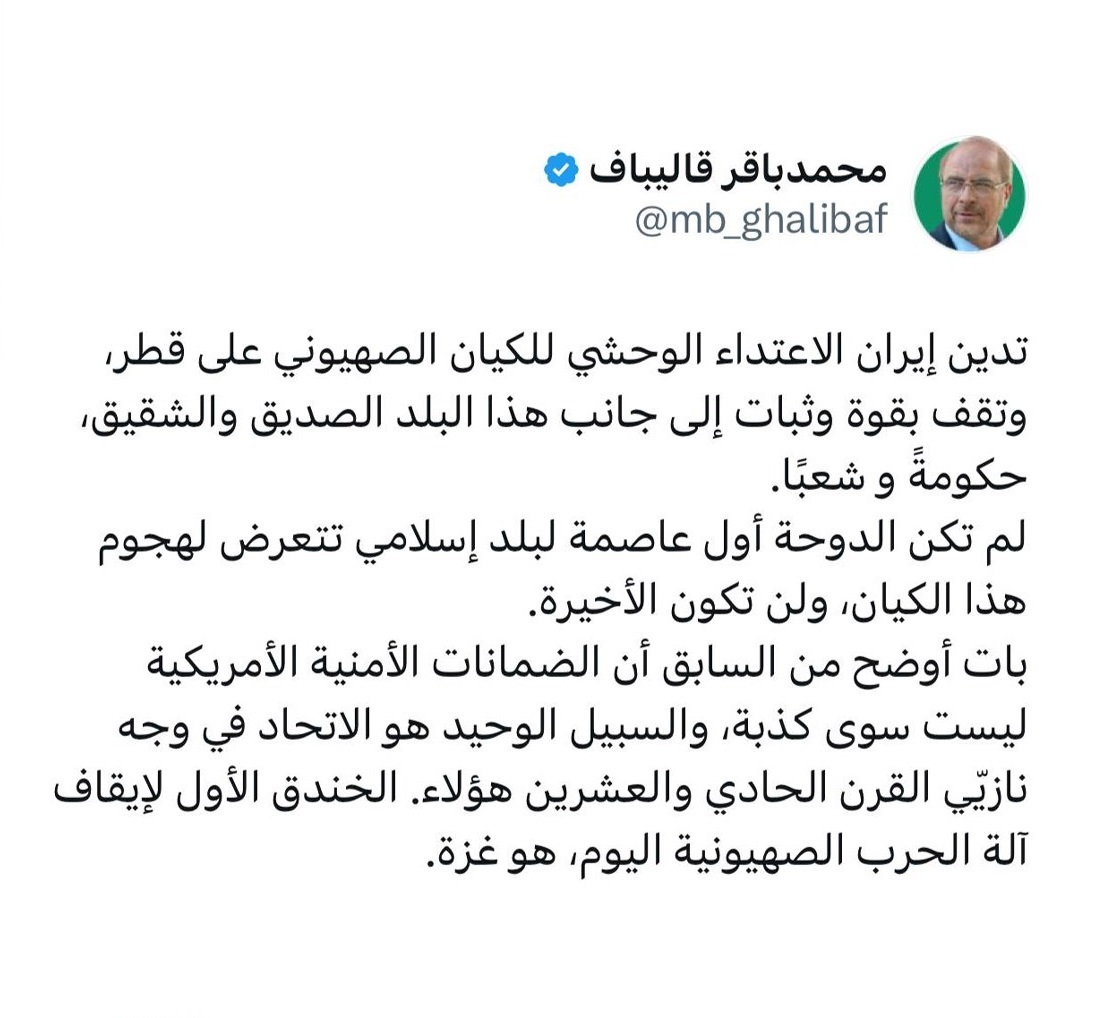 قالیباف: تضمینهای امنیتی آمریکا دروغی بیش نیست قالیباف: تضمینهای امنیتی آمریکا دروغی بیش نیست