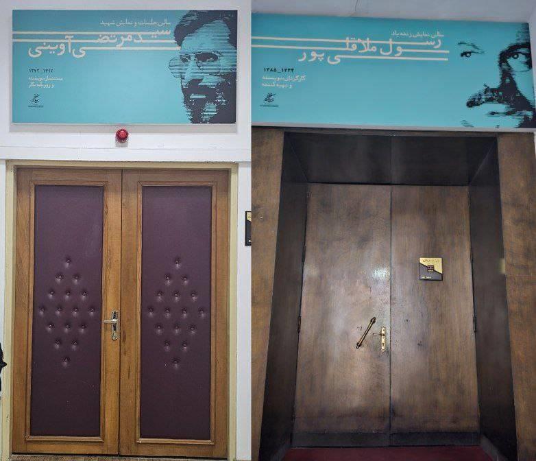 نامگذاری دو سالن سازمان سینمایی به نام دو مدیر فقید نامگذاری دو سالن سازمان سینمایی به نام دو مدیر فقید