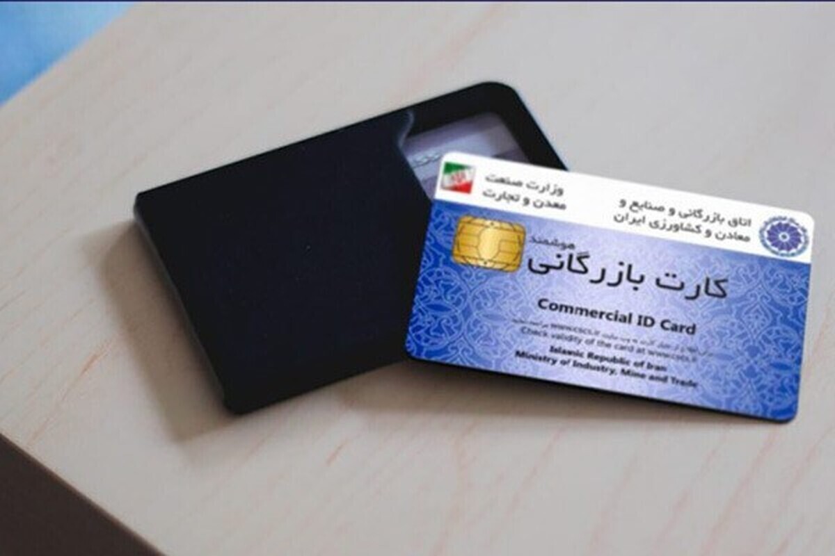 مهلت صادرات کالا برای دارندگان کارت‌های بازرگانی غیرتولیدی تمدید شد