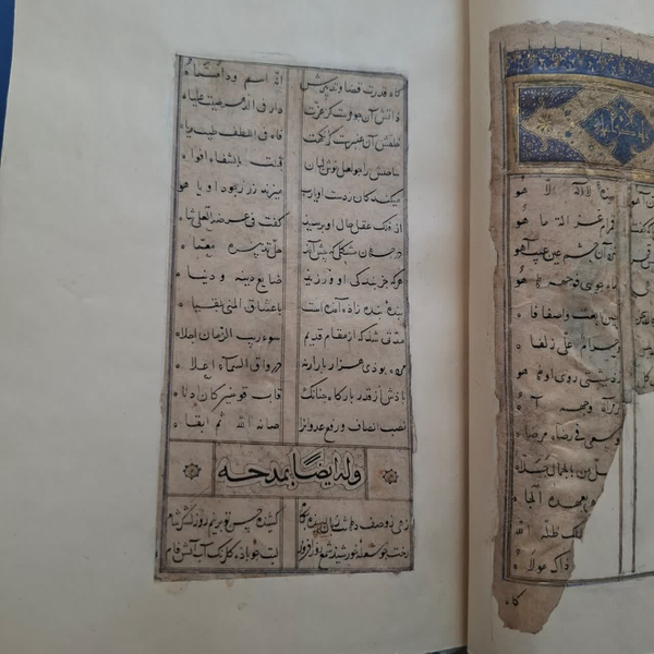 رونمایی از نسخه خطی ۷۵۰ ساله دیوان جلالالدین شاه خوافی در تبریز رونمایی از نسخه خطی ۷۵۰ ساله دیوان جلالالدین شاه خوافی در تبریز