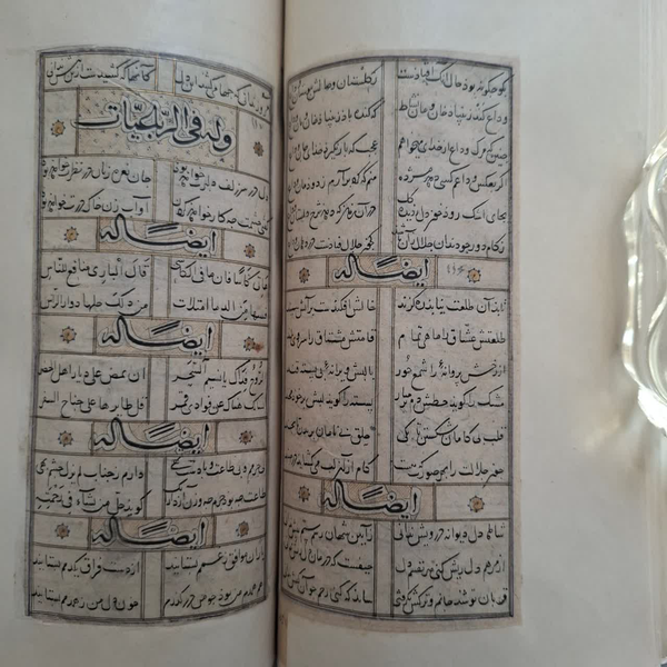 رونمایی از نسخه خطی ۷۵۰ ساله دیوان جلالالدین شاه خوافی در تبریز رونمایی از نسخه خطی ۷۵۰ ساله دیوان جلالالدین شاه خوافی در تبریز