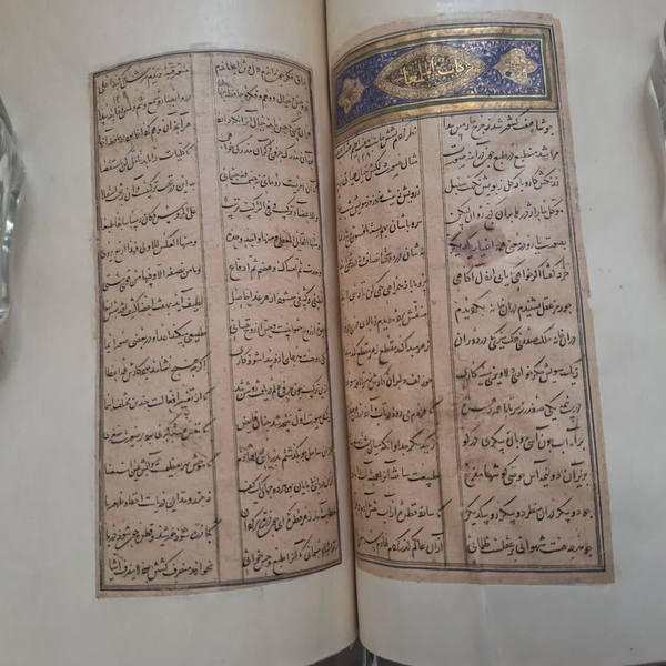 رونمایی از نسخه خطی ۷۵۰ ساله دیوان جلالالدین شاه خوافی در تبریز رونمایی از نسخه خطی ۷۵۰ ساله دیوان جلالالدین شاه خوافی در تبریز
