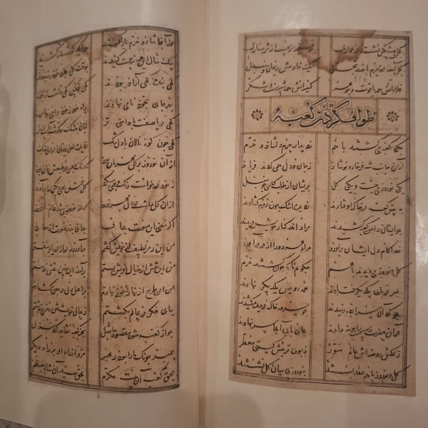 رونمایی از نسخه خطی ۷۵۰ ساله دیوان جلالالدین شاه خوافی در تبریز رونمایی از نسخه خطی ۷۵۰ ساله دیوان جلالالدین شاه خوافی در تبریز