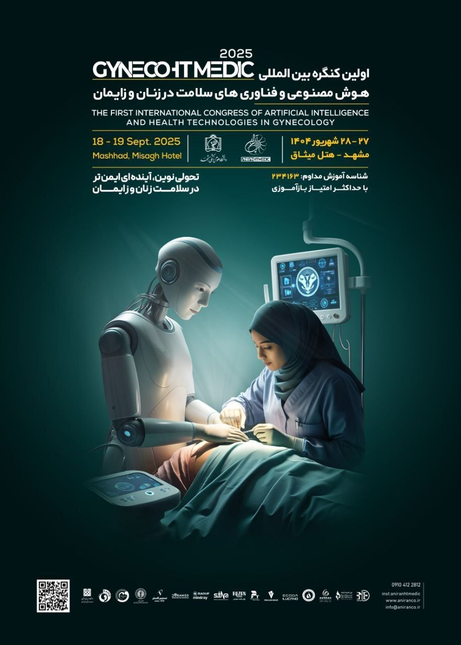 برگزاری نخستین کنگره بینالمللی هوش مصنوعی و فناوریهای سلامت در زنان و زایمان در مشهد برگزاری نخستین کنگره بینالمللی هوش مصنوعی و فناوریهای سلامت در زنان و زایمان در مشهد