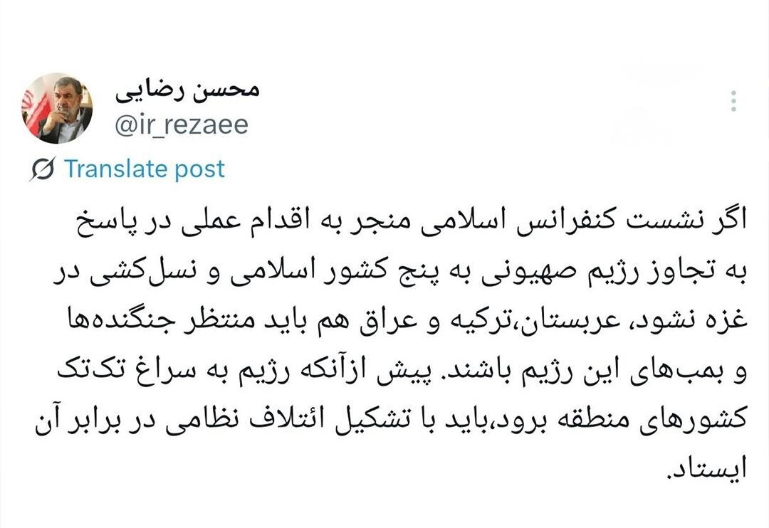 محسن رضایی: باید با تشکیل ائتلاف نظامی مقابل تجاوز اسرائیل ایستاد محسن رضایی: باید با تشکیل ائتلاف نظامی مقابل تجاوز اسرائیل ایستاد