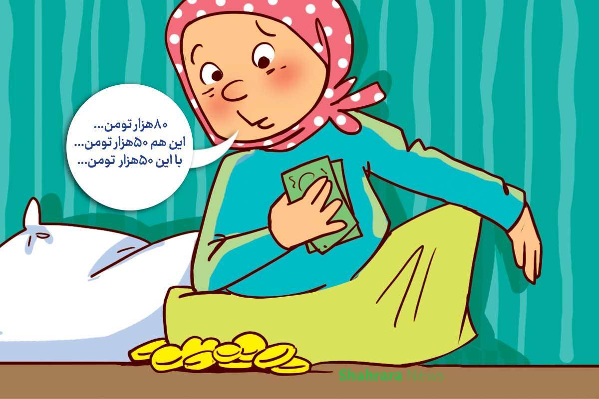 داستان تصویری | مهربانیهای کوچک داستان تصویری | مهربانیهای کوچک
