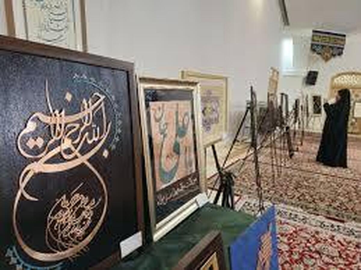 نمایشگاه هنری ویژه بانوان هنرمند دارالقرآن کریم در رشته‌های نقاشی، خط، تذهیب و معرق در حرم مطهر رضوی برگزار شد.