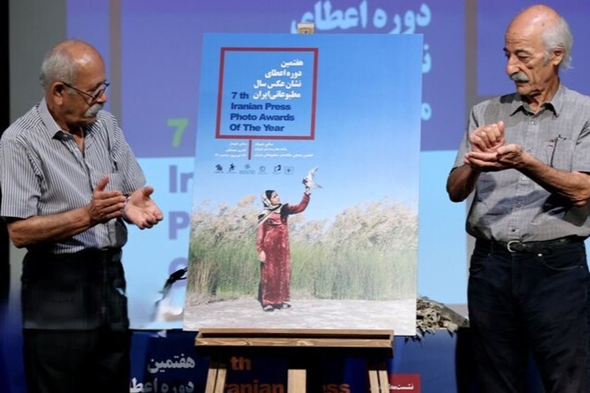 هفتمین دوره نشان عکس مطبوعاتی ایران با حضور بیش از ۲۹۰۰ اثر برگزار می‌شود؛ اما فعالان این حوزه می‌گویند عکاسی خبری همچنان رسمیت و حمایت کافی ندارد.