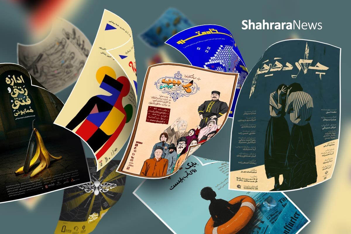 با آغاز فصل تازه اجراها، تماشاگران مشهدی انتخاب‌های متنوعی از ژانرها و گروه‌های نمایشی پیش‌روی خود دارند.