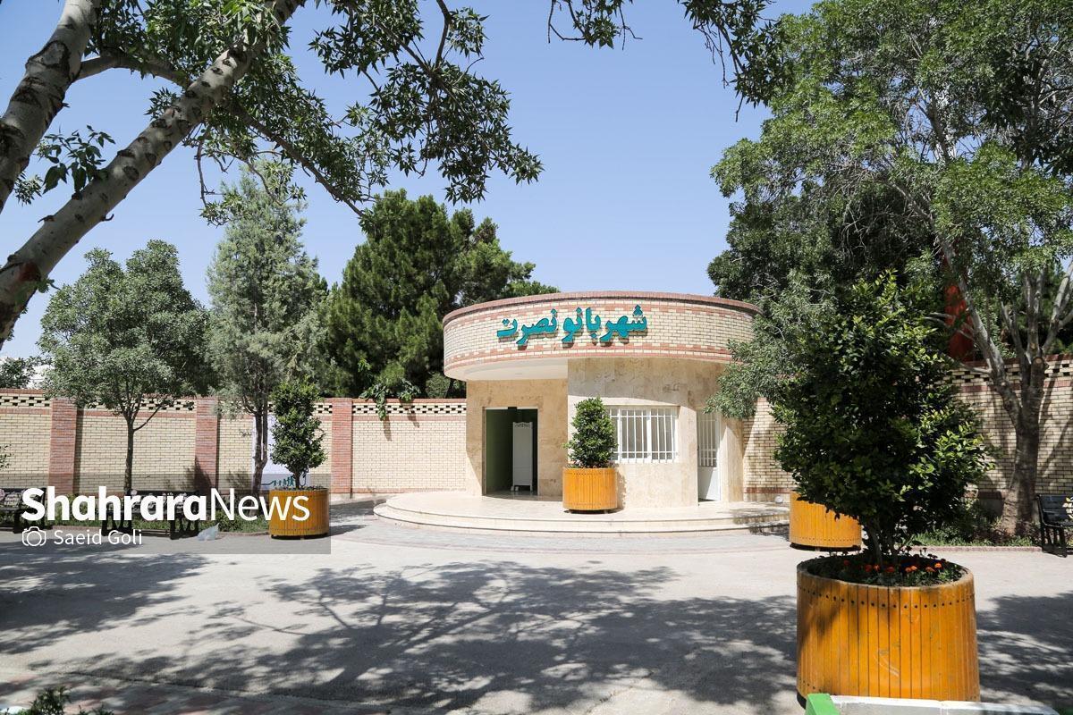 ۱۴ بوستان بانوانی که در حال حاضر پذیرای شهروندان مشهدی است + آدرس و ساعت فعالیت ۱۴ بوستان بانوانی که در حال حاضر پذیرای شهروندان مشهدی است + آدرس و ساعت فعالیت